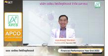 APCO ให้ข้อมูลงบปี 65 รายได้รวม 264.87 พร้อม ตอกย้ำรายได้ปี 66 ตั้งเป้าโต 30-50% ในงาน Opportunity Day