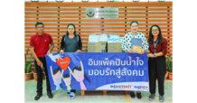 อิมแพ็ค สานต่อ “โครงการอิมแพ็คปันน้ำใจ มอบรักสู่สังคม” มอบปฏิทินเก่า เพื่อผลิตอักษรเบรลล์