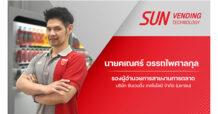 SVT จัดโครงการ “SVT เพื่อสังคม ส่งต่อธุรกิจคืนสู่ชุมชน” นำเครื่องจำหน่ายสินค้าอัตโนมัติที่เคยใช้งาน สร้างรายได้ช่วยประชาชน