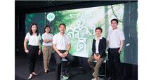 ศุภาลัย จับมือพนักงาน ก้าวไปด้วยกัน…ร่วม “สร้างดี” เปลี่ยนโลก “LET’S GREEN TOGETHER”