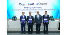 ปตท. ผนึก โออาร์ และ โตโยต้า ทูโช รีไซเคิลถังแอลพีจี มุ่งใช้ทรัพยากรอย่างคุ้มค่า ร่วมขับเคลื่อน ประเทศไทยสู่สังคมคาร์บอนต่ำ