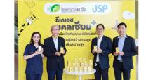 “JSP” ผนึก “EKH” รับจ้างผลิตแคลเซียมเจาะตลาดเด็กเล็ก ขึ้นแท่นผู้นำธุรกิจผลิตยา อาหารเสริมครบวงจร