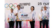 ปตท. ส่งเสริมสุขภาพคนไทย สนับสนุนกิจกรรมเดิน-วิ่ง OLYMPIC DAY 2023 ประเดิมสนามแรก ณ จังหวัดน่าน