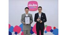 เมืองไทยประกันชีวิต คว้ารางวัล “Most Sustainable Insurance Service Provider” จาก The Global Economics ประเทศอังกฤษ