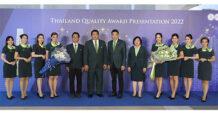 ธ.ก.ส. เข้ารับรางวัลงาน Thailand Quality Award 2022