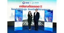 ธ.ทิสโก้ จับมือกรุงเทพประกันชีวิต ส่งเงินฝาก Happy Retirement ดอกเบี้ย 4% และ My Wish Retirement 99.5 ลุยวางแผนเกษียณ 4 ภาคทั่วไทย