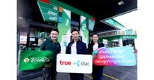 ทรู คอร์ปอเรชั่น จับมือ PT Energy ให้ลูกค้าทรูดีแทคสุขยิ่งกว่า ตลอดทริปสงกรานต์