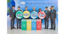 57 ปีกรุงไทย เดินหน้าสู่ธนาคารเพื่อความยั่งยืน ขับเคลื่อนโครงการ Waste Management ตอบโจทย์ Zero Waste