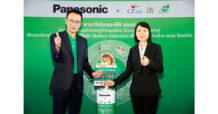 CPALL จับมือ พานาโซนิค เปิด จุดบริการรับทิ้งถ่านไฟฉายที่ใช้แล้ว (Battery Collection) เพื่อรีไซเคิล ผ่าน เซเว่น อีเลฟเว่น ร่วมริเริ่มแนวคิดเศรษฐกิจหมุนเวียน