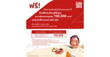 เจนเนอราลี่ ไทยแลนด์ มอบฟรีประกันภัยอุบัติเหตุ 100,000 บาท รับเทศกาลสงกรานต์