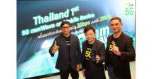 ADVANC ประกาศศักยภาพความเร็ว 5G มากกว่า 3Gbps รายแรก รายเดียวในไทย บน LIVE เน็ตเวิร์ค mmWave คลื่น 26 GHz ผ่านสมาร์ทโฟนระดับโลก