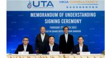 UTA จับมือ สนามบินนานาชาติฮ่องกง ลงนามความร่วมมือยกระดับการพัฒนาสนามบินนานาชาติอู่ตะเภา