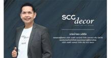 COTTO ประเดิมไตรมาสแรก 2566 ยอดขายโต กำไรเพิ่ม 23% เดินสายกวาดรางวัลไม่หยุด คว้า “แบรนด์ยอดนิยม” ควบ “ผลิตภัณฑ์สถาปนิกฯ แนะนํา” 23 พ.ค. เชื่อมั่นผู้ถือหุ้นอนุมัติ พร้อมทะยานสู่ตลาดอาเซียนใต้ปีก SCG Decor