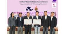 MC “แม็คกรุ๊ป” ลงนาม MOU ม.เทคโนโลยีราชมงคลพระนคร    สนับสนุนวัสดุอุปกรณ์การเรียนการสอน มุ่งพัฒนาศักยภาพบุคลากร