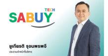 SABUY มั่นใจซื้อ SINGER เชื่อม Ecosystem ต่อเนื่อง เปลี่ยนจ่ายปันผลเป็นเงินสดหุ้นละ 0.16 บาท แทนออกหุ้นปันผล หมดกังวลหุ้นไดลูท ยืนยันเป้ารายได้โต ทะลุ 2 หมื่นล้าน