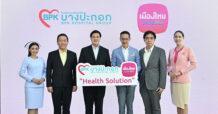 MTL เมืองไทยประกันชีวิต จับมือ โรงพยาบาลในเครือบางปะกอก เปิดตัวแคมเปญ “Health Solution” เพิ่มทางเลือกด้านการดูแลสุขภาพ เพื่อการสร้างสุขภาพดีอย่างยั่งยืน