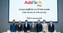 ผู้ถือหุ้น“ADD” ไฟเขียวเคาะจ่ายปันผลเพิ่ม 0.06 บาท/หุ้น