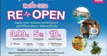 GSB เปิดสินเชื่อ GSB ReOpen เฟส 2 หนุนท่องเที่ยวขับเคลื่อนเศรษฐกิจไทย วงเงินกู้ไม่เกิน 5 ล้าน ดอกเบี้ยคงที่ปีแรก 3.99% ปลอดชำระเงินต้น 2 ปี ผ่อนนานสูงสุด 10 ปี