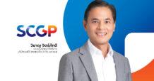 SCGP ทำกำไรไตรมาสแรก 1,220 ล้านบาท รับตลาดฟื้น เดินหน้าลงทุน Starprint บรรจุภัณฑ์พรีเมียมในเวียดนาม รุกพัฒนานวัตกรรมระดับโลก ‘Bio-based Plastic จากชิ้นไม้ยูคาลิปตัสสับ’