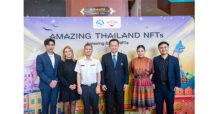 ททท. เปิดตัวโครงการ ‘Amazing Thailand NFTs Season 2’