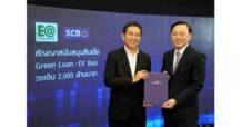 ไทยพาณิชย์ลงนามสินเชื่อสีเขียว 2,000 ล้านบาท สนับสนุน EA สู่ผู้นำพลังงานสะอาด