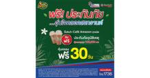 ทิพยประกันภัย ร่วมกับ OR มอบความห่วงใยทุกการเดินทางให้ลูกค้า Café Amazon ช่วงเทศกาลสงกรานต์ 2566