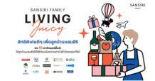 ครั้งแรก! “แสนสิริ” ผนึก 15 พาร์ทเนอร์ชั้นนำและระดับโลก ส่งประสบการณ์ “Sansiri Family Living Juicy” ย้ำผู้นำอันดับหนึ่งด้าน After-Sales Service