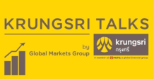 Krungsri Talks by โกลบอลมาร์เก็ตส์ : เมื่อดอกเบี้ยเฟดใกล้สิ้นสุดทางขึ้น