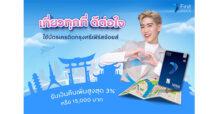 เที่ยวคุ้มรับหน้าร้อนกับกรุงศรีเฟิร์สช้อยส์ วีซ่า รับเครดิตเงินคืนสูงสุด 3%