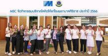 MSC จัดกิจกรรมบริจาคโลหิตให้แก่โรงพยาบาลศิริราช ประจำปี 2566