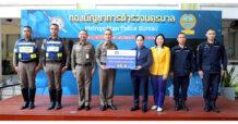 วิริยะประกันภัย มอบประกัน PA สนับสนุน ตำรวจจราจรโครงการพระราชดำริ รวมทุนกว่า 46.8 ล้านบาท
