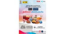 TRUE ลูกค้าทรูและดีแทคเอ็นจอยเอ็นใจ…อิ่มอร่อยได้ทุกไฟลท์ก่อนเดินทาง รับฟรี! เมนู a la carte ณ สนามบินทั่วประเทศ หรือเลือกรับ ฟรี! COMBO SET L ที่เมเจอร์ ซีนีเพล็กซ์ รวมกว่า 160,000 สิทธิ์ พร้อมดีลพิเศษสุดคุ้มค่าให้กับลูกค้าอีกมากมาย ตั้งแต่ 2 มี.ค. 66 – 31 พ.ค. 66