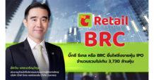 บิ๊กซี รีเทล ยื่นไฟลิ่งขายหุ้นไอพีโอ (“IPO”) จำนวนรวมไม่เกิน 3,730 ล้านหุ้น