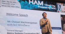 MSC ชูศักยภาพคลาวด์ด้วย HAM Cloud