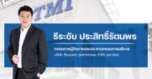 TMI “โรงไฟฟ้า” ส่งผลดี 2 ต่อ มาร์จิ้นสูง – ลุยขายคาร์บอนเครดิต