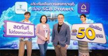 SCB โพรเทค จับมือแอป SCB EASY ดันยอดประกันออนไลน์พุ่ง 200%  รับกระแสท่องเที่ยวบูม ออกโปรประกันเดินทาง 4 วันเพียง 50 บาทรับสงกรานต์นี้