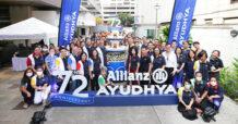 Allianz ครบ 6 รอบ ฉลอง 72 ปี แห่งการคุ้มครองคนไทย จัดใหญ่ภายใต้ธีม “อลิอันซ์ อยุธยา 72 ปี มีแต่ให้” กับ 6 กิจกรรมการให้ เพื่อ 7 หน่วยงาน ส่งต่อน้ำใจเพื่อสังคม
