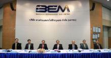 BEM จัดประชุมสามัญผู้ถือหุ้น ครั้งที่ 1/ 2566