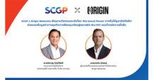 SCGP x Origin Materials พัฒนานวัตกรรมระดับโลก ‘Bio-based Plastic จากชิ้นไม้ยูคาลิปตัสสับ’ ต่อยอดเพิ่มมูลค่าทางธุรกิจจากพืชหมุนเวียนสู่พลาสติก Bio-PET ตอบโจทย์ความยั่งยืน