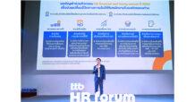 ทีเอ็มบีธนชาต จัด HR Forum เสริมเขี้ยวเล็บให้คนพันธุ์ HR ได้รู้ทันโลกที่เปลี่ยนไป พร้อมดึงกูรูจาก HR The Next Gen ร่วมเป็นวิทยากรบรรยาย