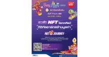 Happy Journey with BEM ชวนเจาะลึก “NFT ไฮเทคศิลป์ ดิจิทัลอาร์ตสร้างมูลค่า” กับกิจกรรม Art Journeyฟรี!
