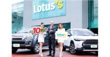 ‘โลตัส มันนี่ พลัส’ เปิดตัวแคมเปญใหม่  “ซื้อประกันภัยรถชั้น 1 แบ่งจ่ายเงินสด 0% นาน 10 เดือน” ตั้งเป้าเบี้ยประกันภัย 250 ล้านบาท