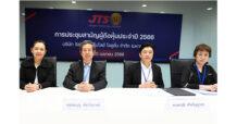 “JTS” ประชุมสามัญผู้ถือหุ้น ประจำปี 2566