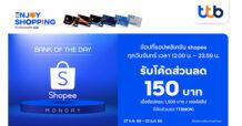 บัตรเครดิต ttb จับมือ Shopee มอบส่วนลด 150 บาท