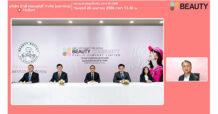 BEAUTY จัดประชุมสามัญผู้ถือหุ้นประจำปี 2566 ผ่านสื่ออิเล็กทรอนิกส์