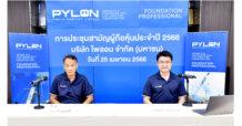 PYLON จัดประชุมสามัญผู้ถือหุ้นประจำปี 2566  ผู้ถือหุ้นไฟเขียวจ่ายปันผล 0.15 บาท/หุ้น