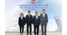 TOA จัดประชุมสามัญผู้ถือหุ้น ประจำปี 2566