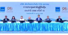 เมืองไทยประกันภัย จัดงานประชุมสามัญผู้ถือหุ้น ประจำปี 2566