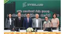 EVER โหวตผ่าน –ผุดโครงการแนวราบใหม่ 3 – 4 โครงการ