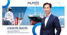 PLT แย้มผลการดำเนินงาน Q1/66 โตสดใส